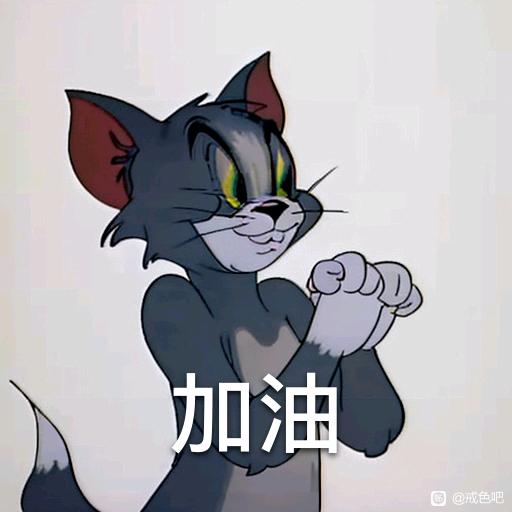 ”大家一定要戒色