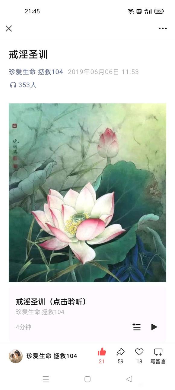 ”转发微信公众号：珍爱生命