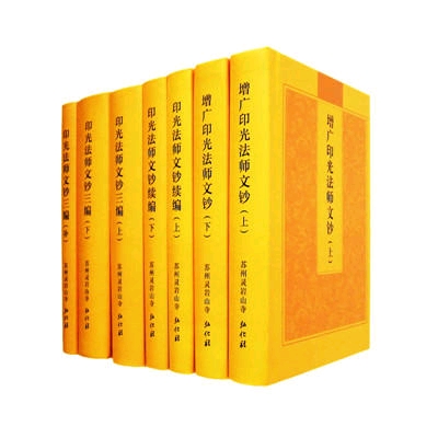 ”印光祖师：祭祖要义