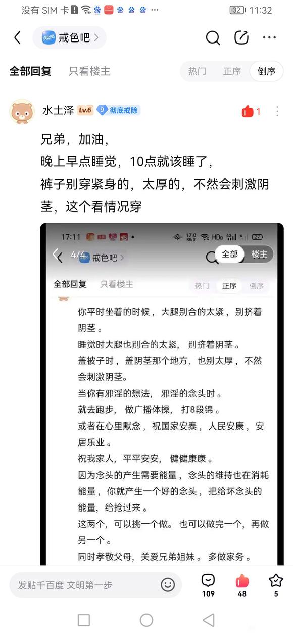 ”戒S300天，完成第三个百日筑基