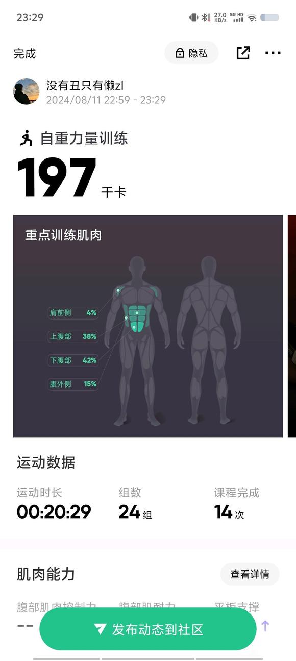 ”戒色满一个月感觉好了些!