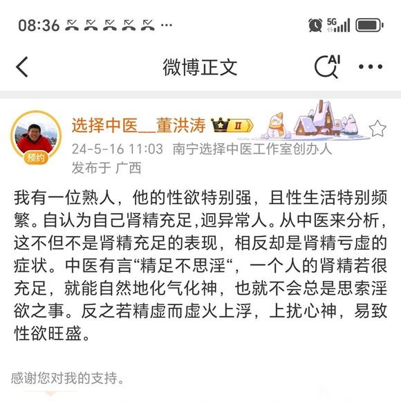 ”做到以下这些，你的人生肯定会越来越好，财运、爱情