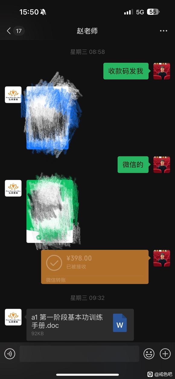 ”我被骗了398元！