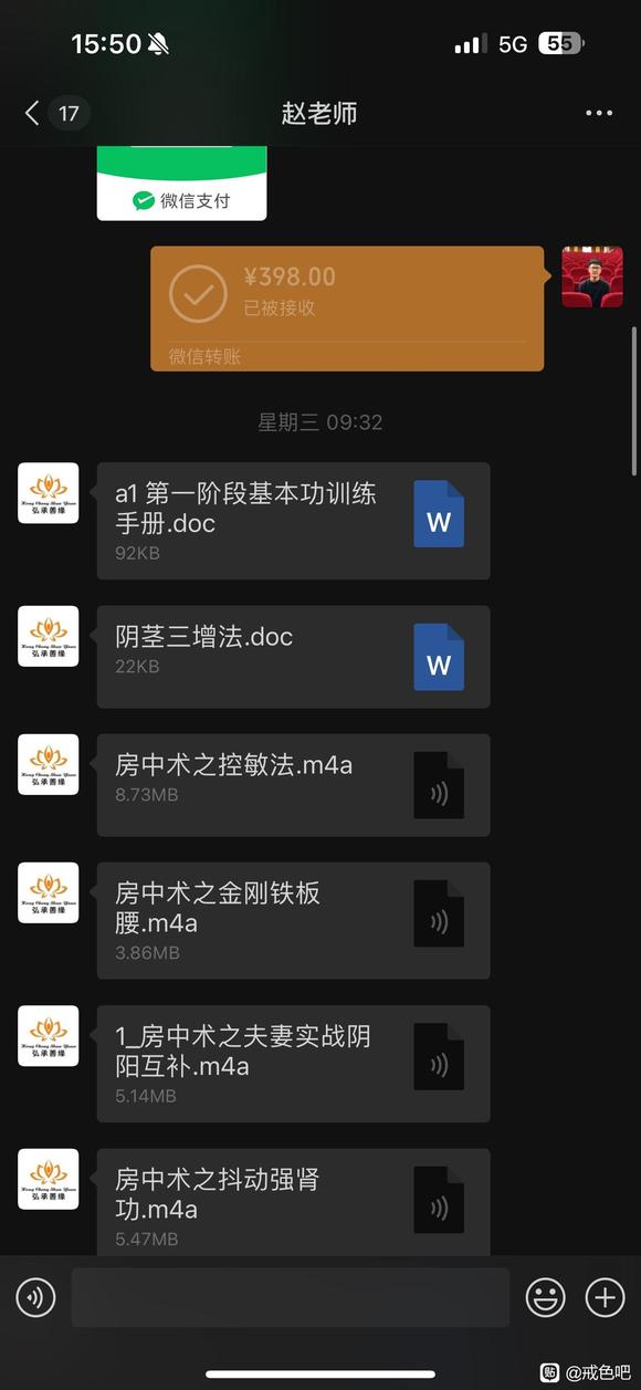 ”我被骗了398元！