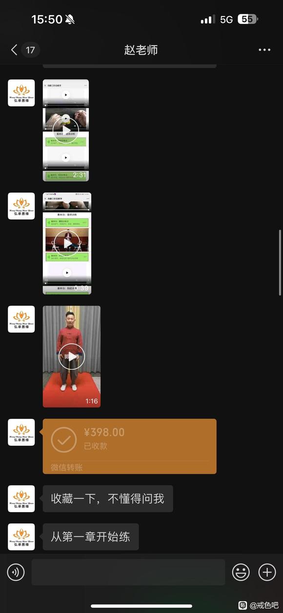 ”我被骗了398元！