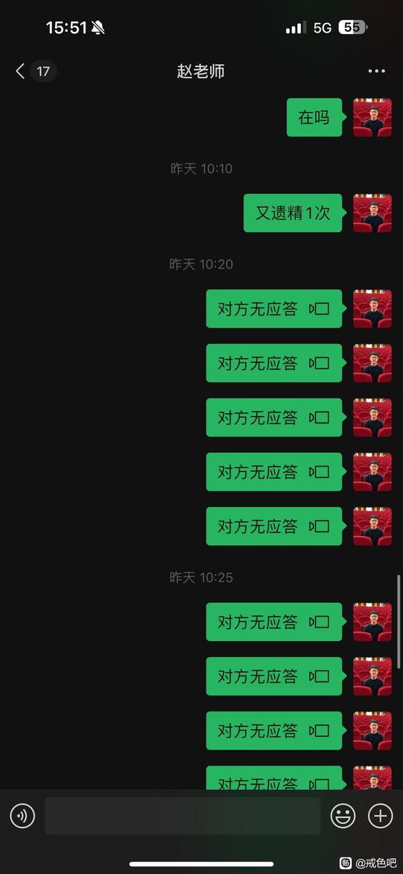 ”我被骗了398元！