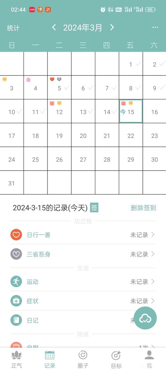 ”破戒了破戒了