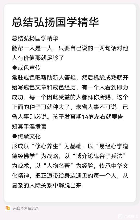 ”传承国学智慧