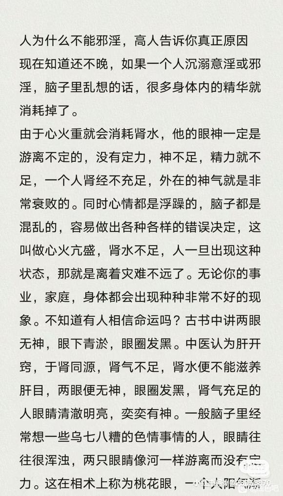 ”一定要戒除邪淫