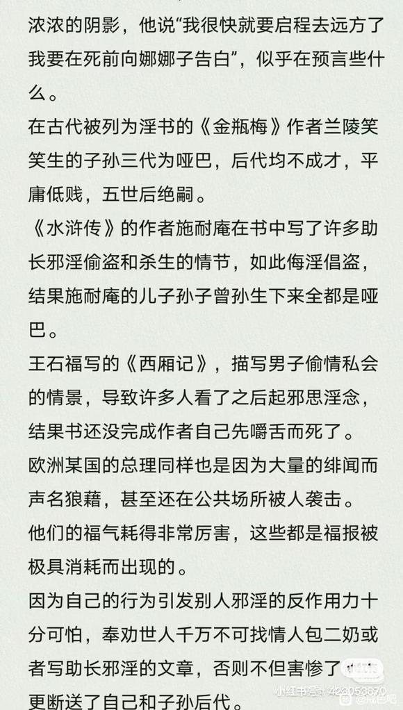 ”一定要戒除邪淫