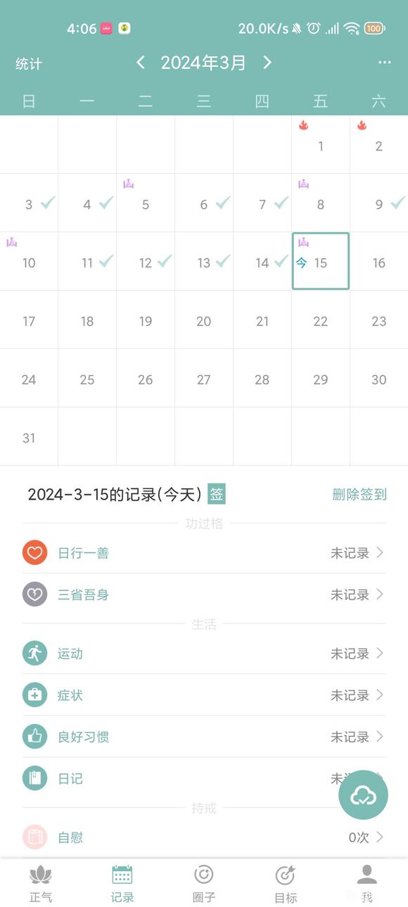 ”戒了大半年了，最近奔溃了