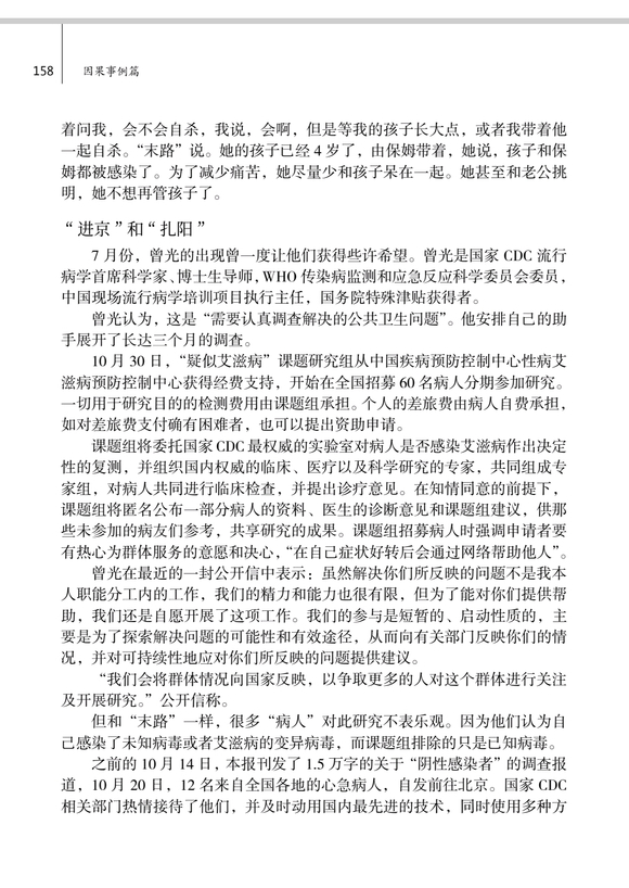 ”未知病毒，非艾滋病，但更恐怖