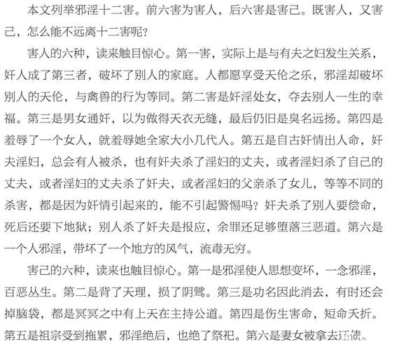 ”《寿康宝鉴》中的白话文