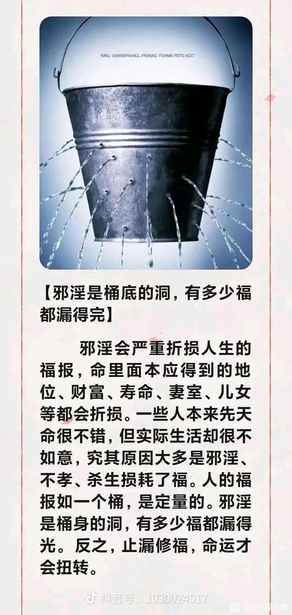 ”好好戒色，好好做人