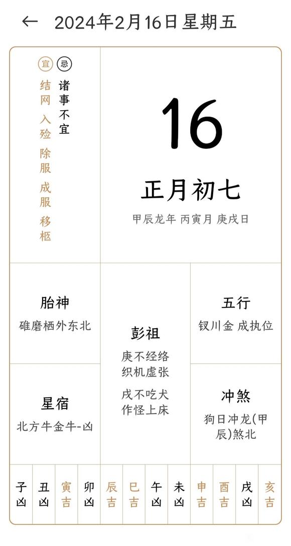 ”持戒（亥时打卡）