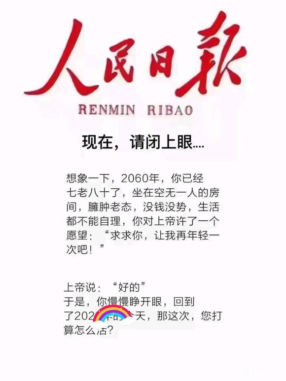 ”持戒（亥时打卡）