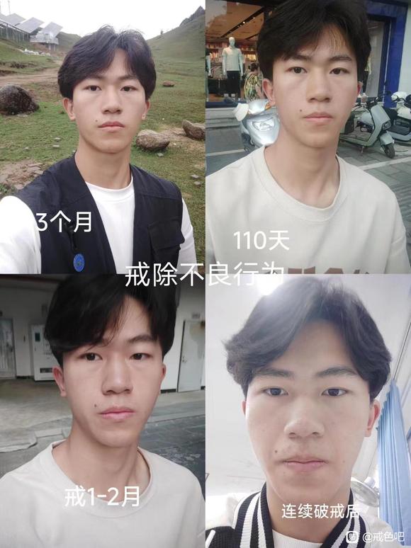 ”戒色前后容貌对比图-激励自己戒色