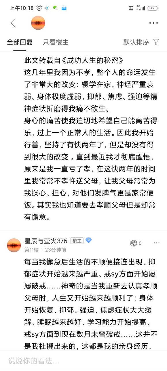 ”长期sy，让我面容枯槁，所求不得如愿
