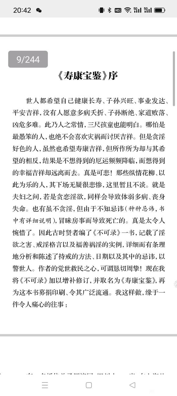 ”远离邪淫，戒除邪淫利学业功名