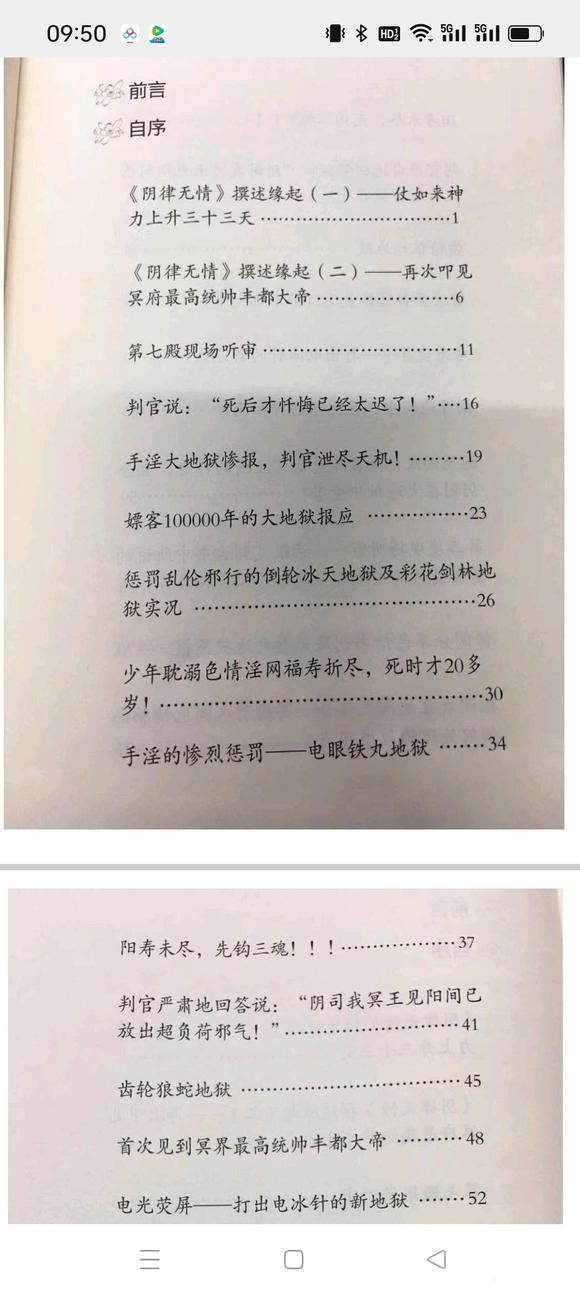 ”远离邪淫，戒除邪淫利学业功名