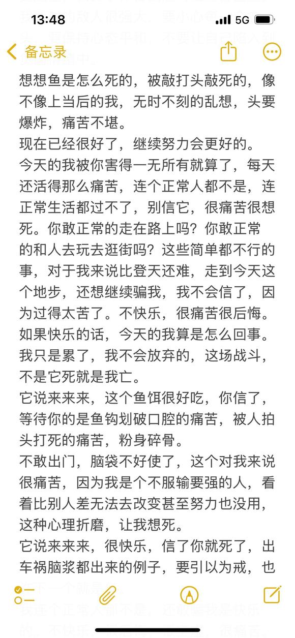 ”对我来说好用的对治邪念的方法