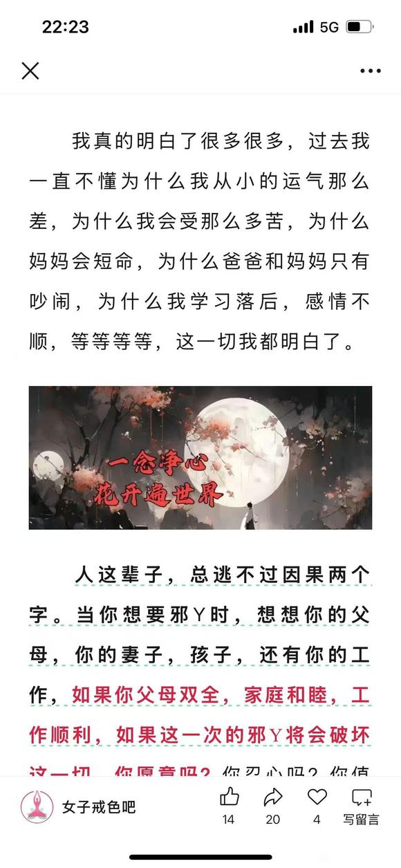 ”对我来说好用的对治邪念的方法