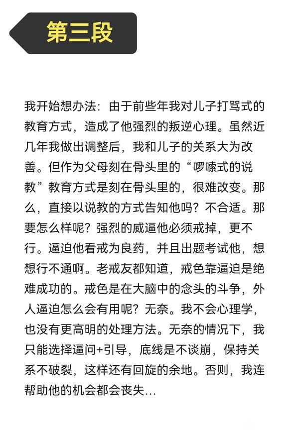 ”18岁儿子染恶习，重病在即仍不悟；戒父痛苦焦虑，来求助！
