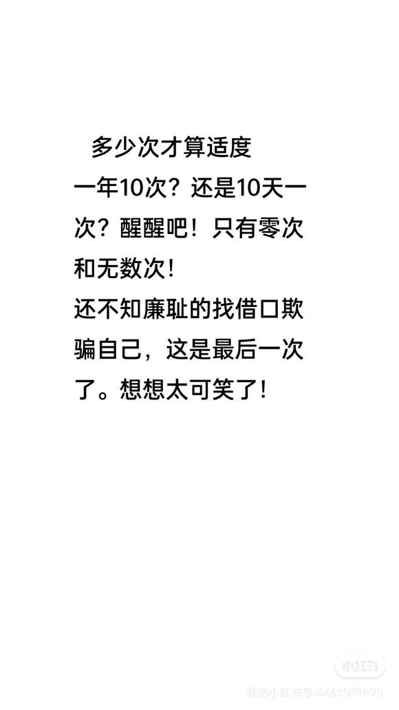 ”长期sy，年前禁欲20多天，年后发现阳痿？
