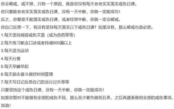 ”长期sy，年前禁欲20多天，年后发现阳痿？
