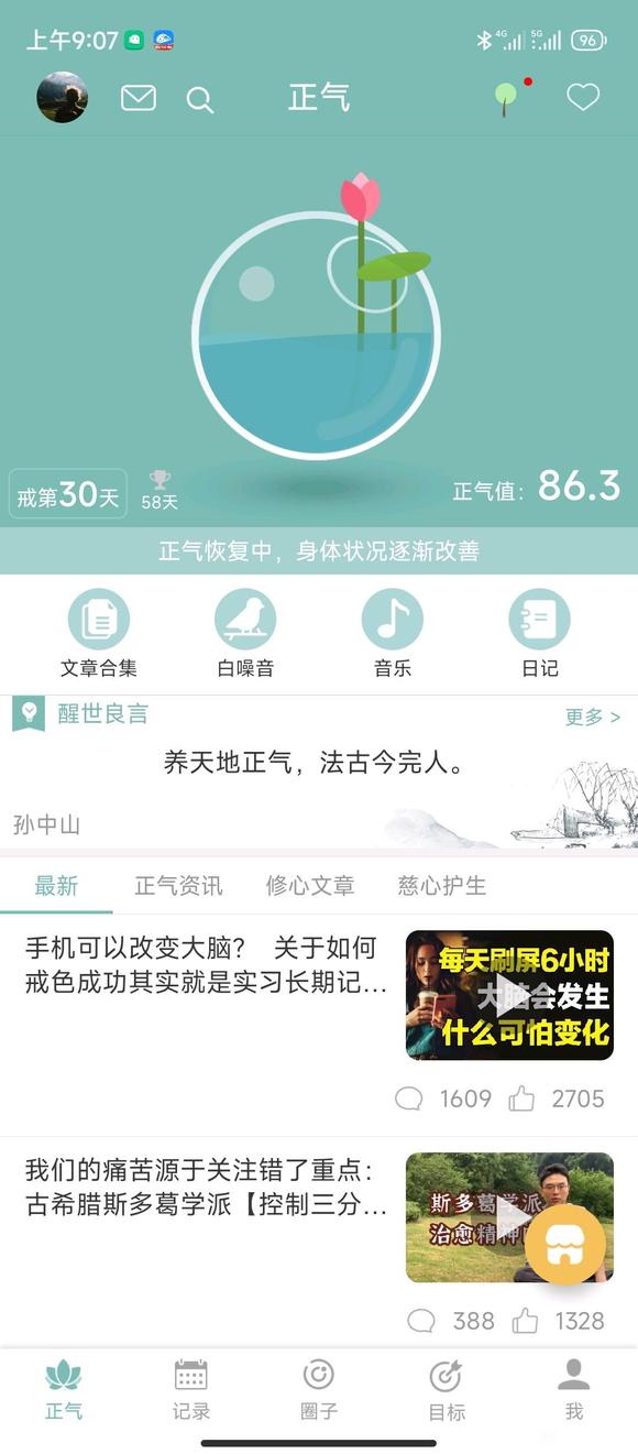 ”师兄们30天了
