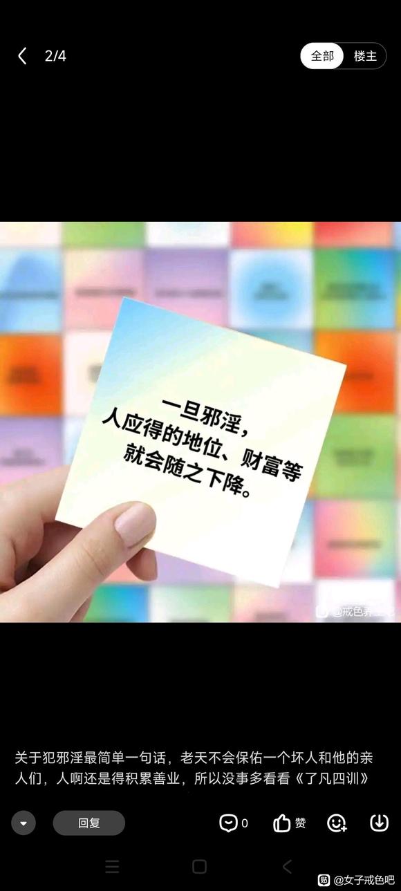 ”有没有适合女生戒的书籍