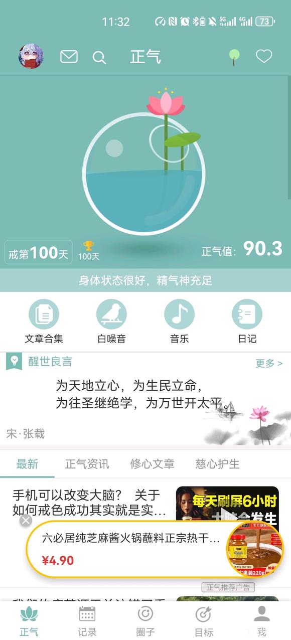 ”100天纪念一下，继续加油！