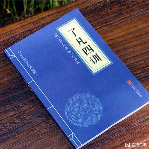 ”【公益】戒色书籍