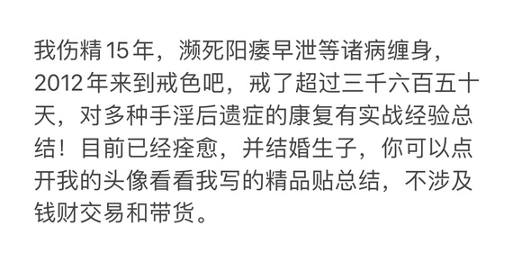 ”用了飞机杯之后一直无法释怀