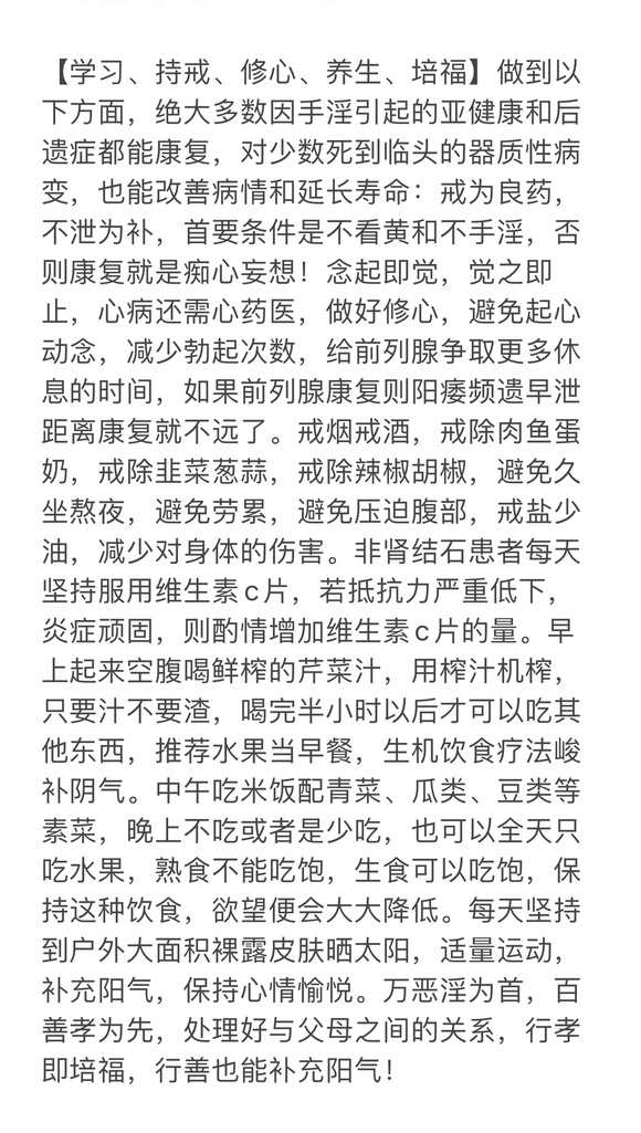 ”用了飞机杯之后一直无法释怀