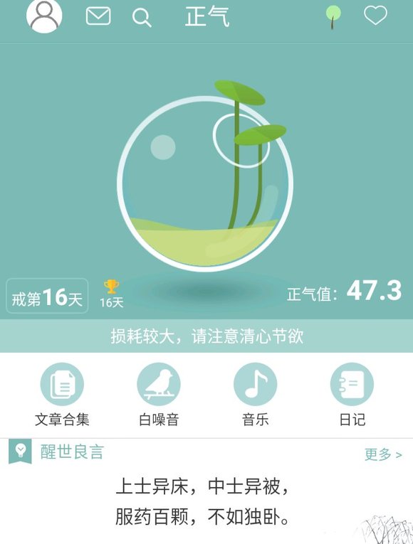 ”戒十六天，删得干净彻底