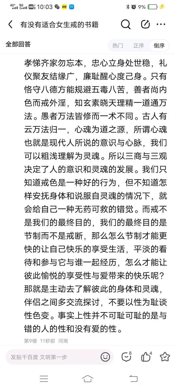 ”单身男女如何正确的戒断不良行为