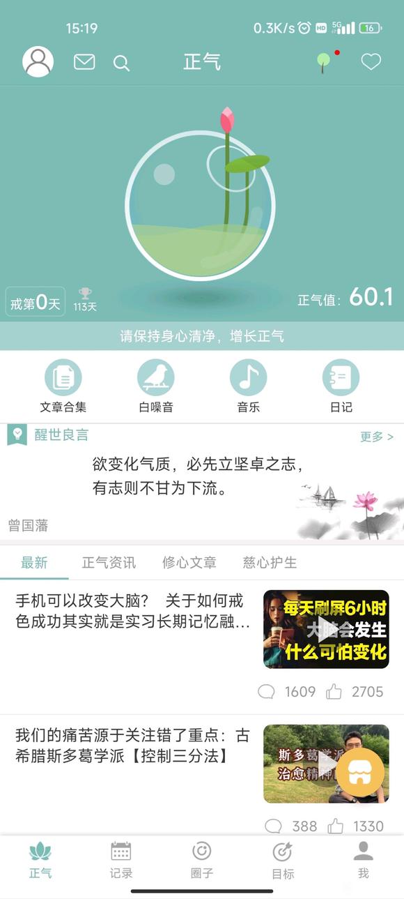 ”蠢蠢的戒游子