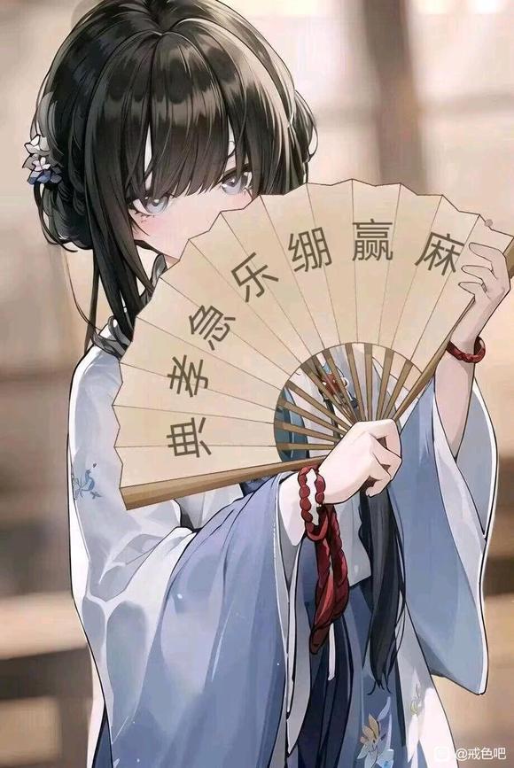 ”戒色新人求教