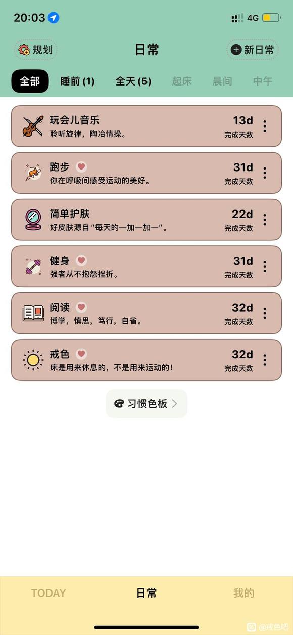 ”我戒色已经一个月零二天了。