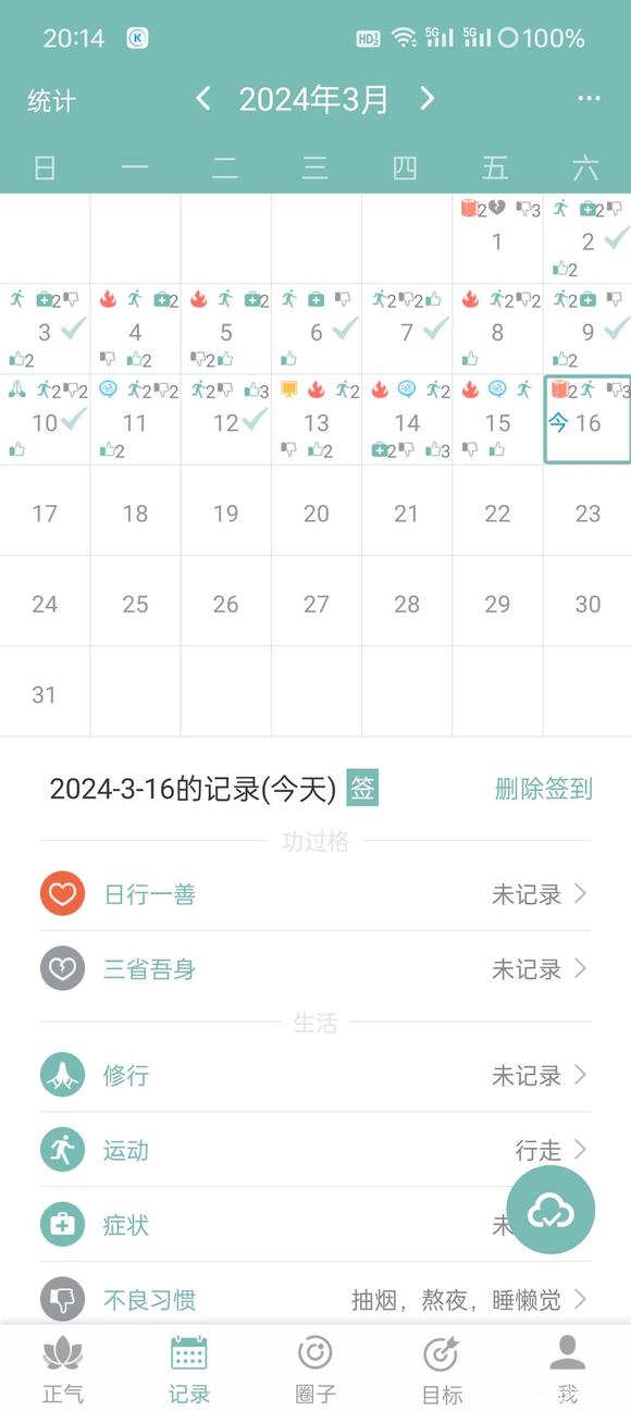 ”周末放假破戒了