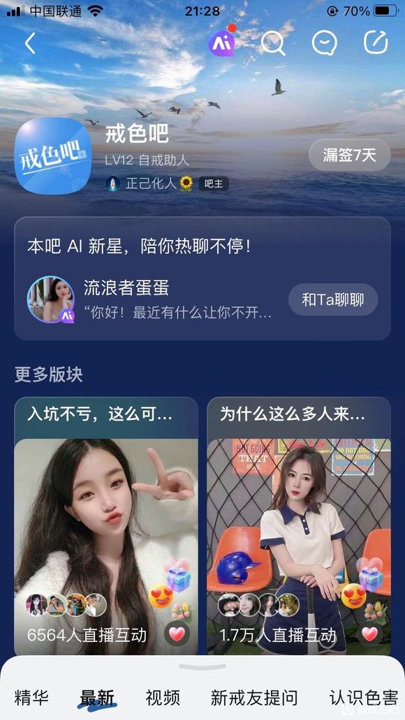 ”为何吧里首页面会有这些乱七八糟的东西