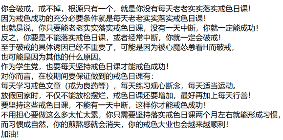 ”18岁，从去年下半年开始接触到手淫