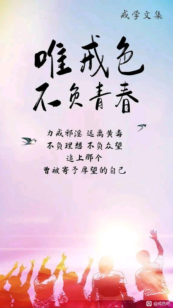 ”正气，追求人生