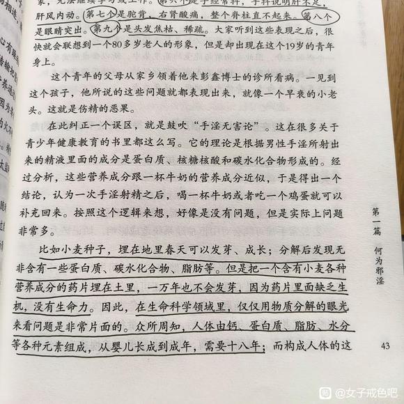 ”戒se都去看这本书《离欲清凉》