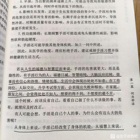 ”戒se都去看这本书《离欲清凉》