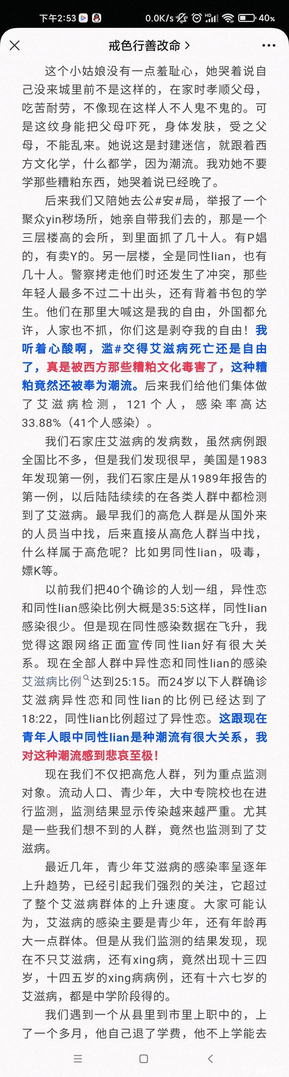 ”戒色第一天，从头开始的人生