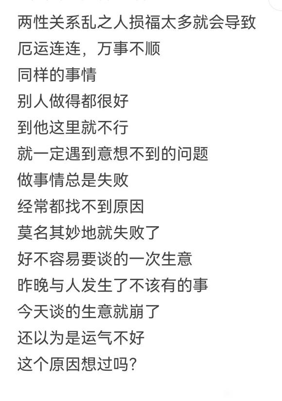 ”婚姻、生意、做事等诸事不顺，这个原因想过吗？