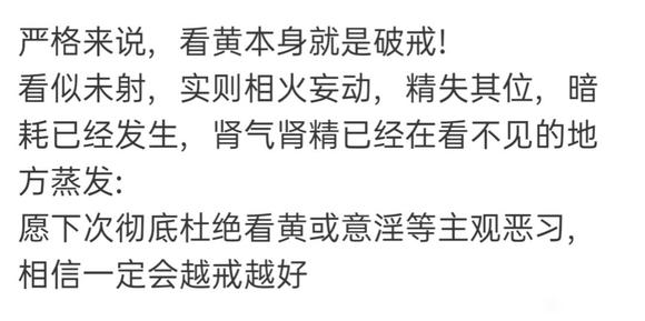 ”看黄了，咋办？