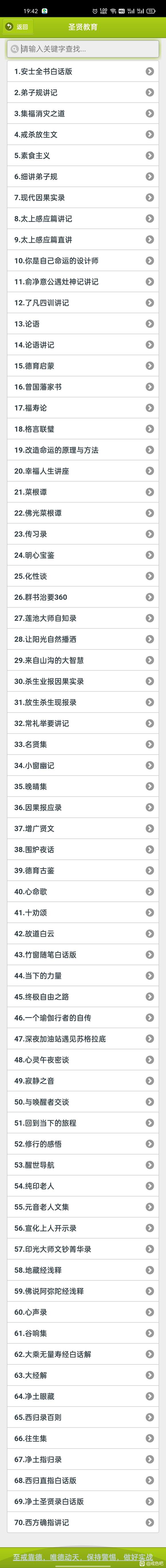 ”关于念头的一些问题